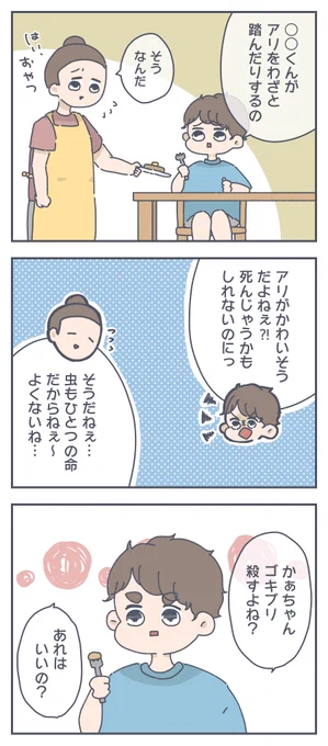そんな綺麗な目で見ないで…
#すくすくまめ録 #育児漫画 
#わが家のまんが大賞 