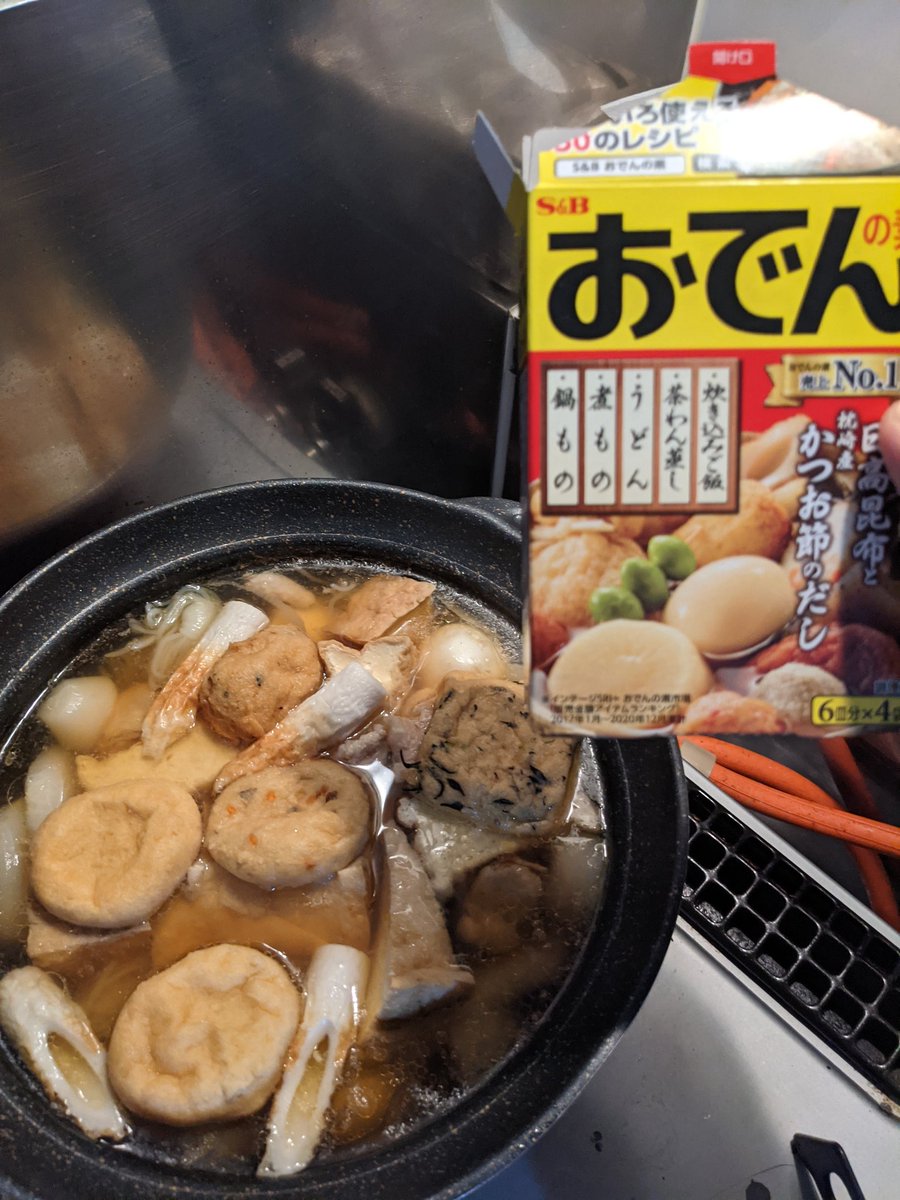 stompfreak_mk's tweet photo. (2回目)ワクチン打ったトコに冷えピタ貼って
(熱出る前から)市販の解熱剤のんで寝て
今んトコ(14時間経過)、平熱…
え〜っと…"KO齢者"は副反応が出にくいとか…
拵えといた"おでん"
入りまぁ〜す(〃∇〃)
#JYY
#おでん
#シーズン2 https://t.co/7XkUUXoVpY