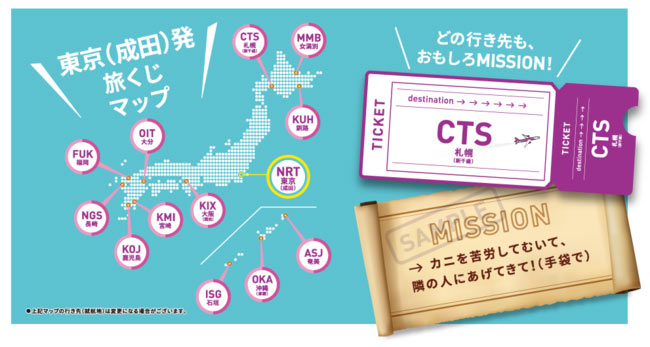 山谷剛史 中国アジアitライター 2 きたぞ 行き先は女満別 釧路 札幌 新千歳空港 大阪 関西空港 福岡 大分 長崎 宮崎 奄美 沖縄 那覇空港 石垣のいずれか ピーチ航空 行き先を選べない旅ガチャ自販機を渋谷パルコに設置 山谷剛史 中国アジアitライター 2 きたぞ 行き先は女満別 釧路 札幌 新千歳空港 大阪 関西空港 福岡 大分 長崎 宮崎 奄美 沖縄 那覇空港 石垣のいずれか ピーチ航空 行き先を選べない旅ガチャ自販機を渋谷パルコに設置