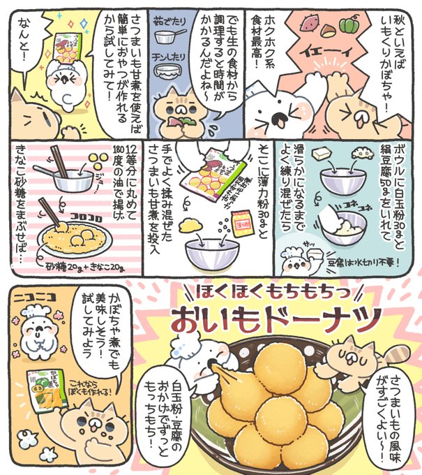 簡単スイーツレシピのtwitterイラスト検索結果