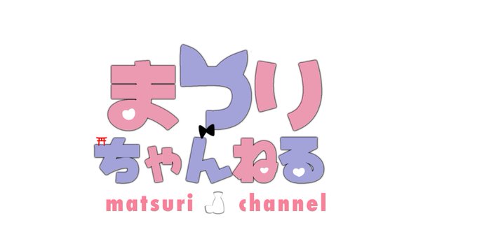 いいねとrtちょうだいのtwitterイラスト検索結果