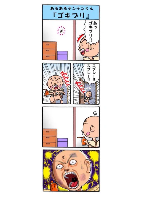 『あるあるテンテンくん』まとめ② 
