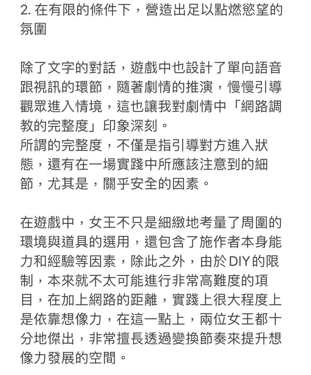 generalspeakink's tweet photo. 【 SM調教事件簿 - 工商 】

本次「迎頭趕上藝術節」的其中一檔節目「SM調教事件簿」，是一款由 SMer 設計打造且由真人出演的沉浸式體驗遊戲。

在嘗試過兩個不同性格的角色，並看過四個完整結局後，分享下列三項特色（詳請見圖） https://t.co/GMSrGw61PP