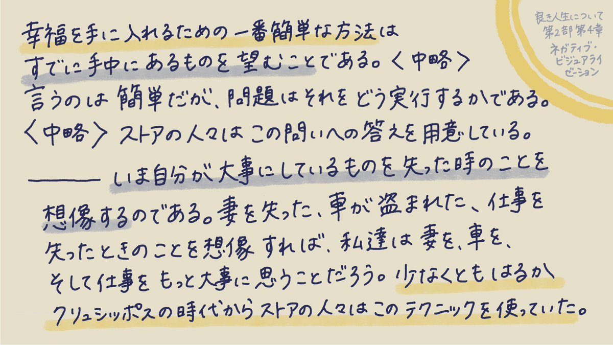 最も ロ マの哲人に学ぶ生き方の知恵 良き人生について 本 Bonanova Lasalle Cat