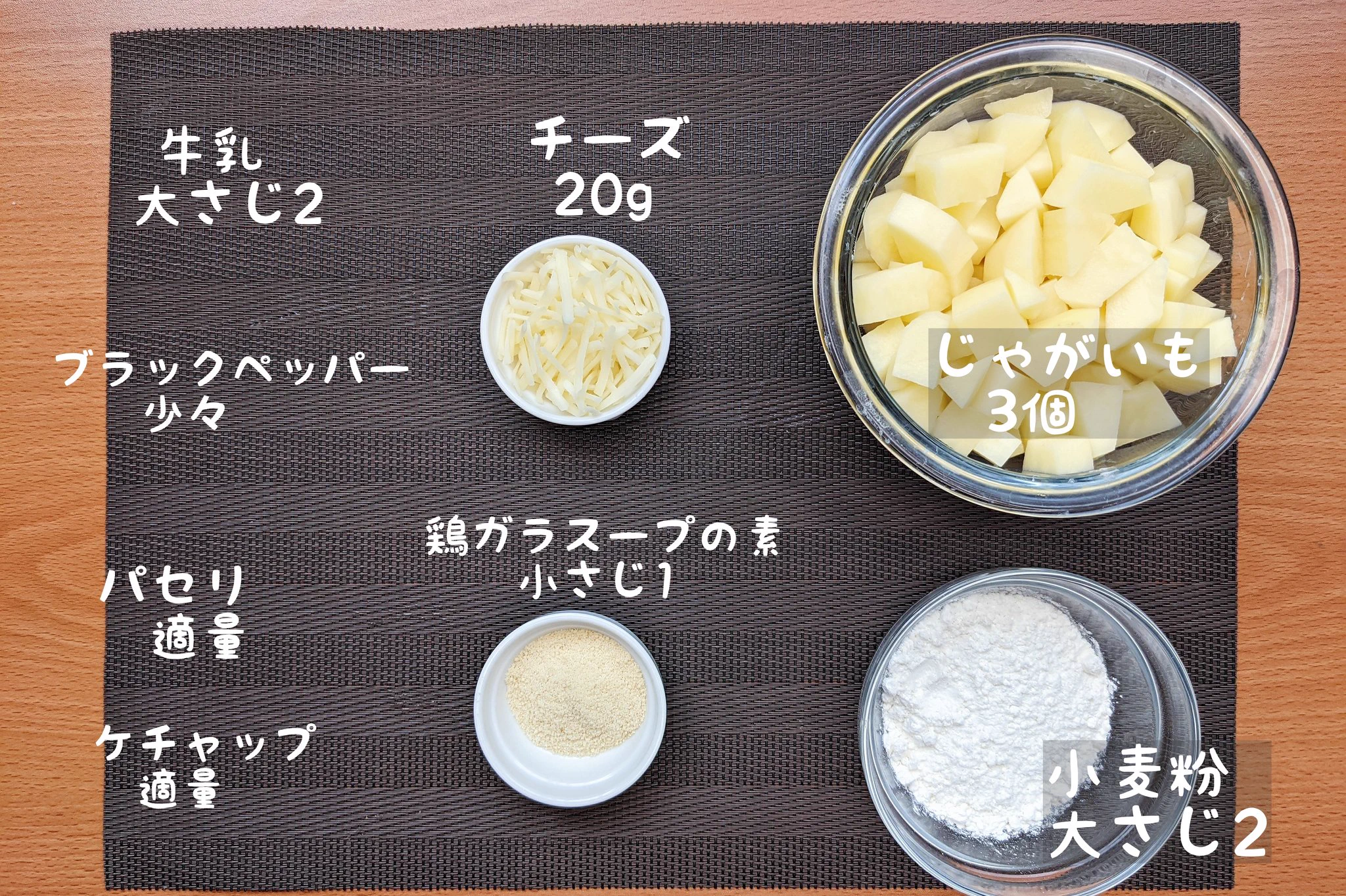 新食感を楽しめる？！作り方もとっても簡単な「いももち」レシピ！