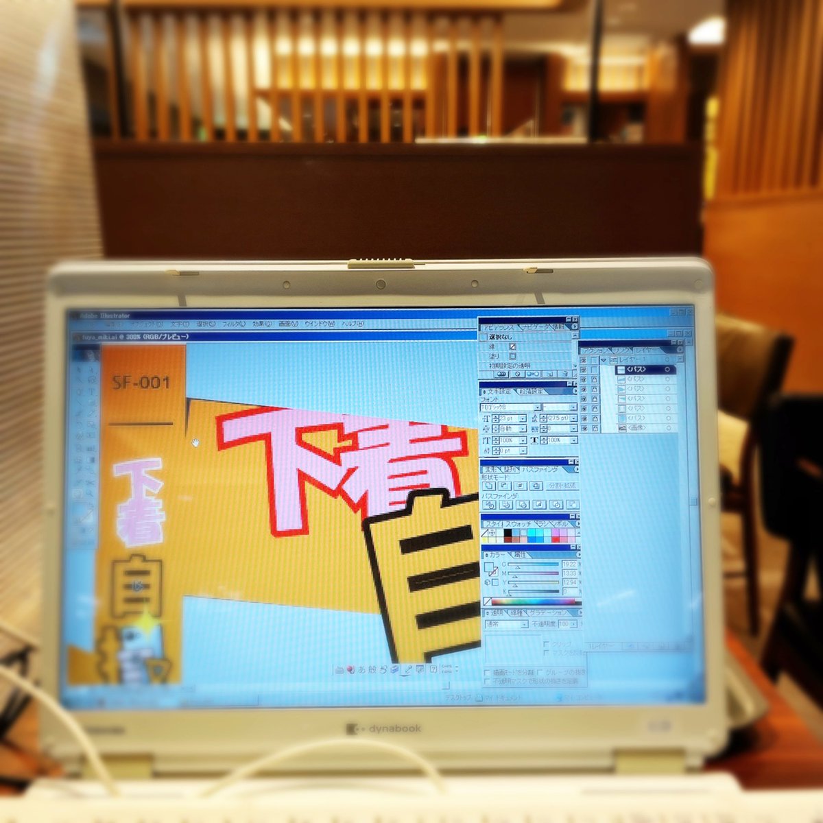 circle_fuya's tweet photo. 本業が休みなので朝から地元のカフェでノートパソコン使って新作のジャケット製作中で麩
隣の席にスタイルのいいお姉さんが座られたりすると「あの…私もモデルになれませんか？」とか言ってこないかなと思ったりしま麩

ないわな https://t.co/TPla0hSNLv