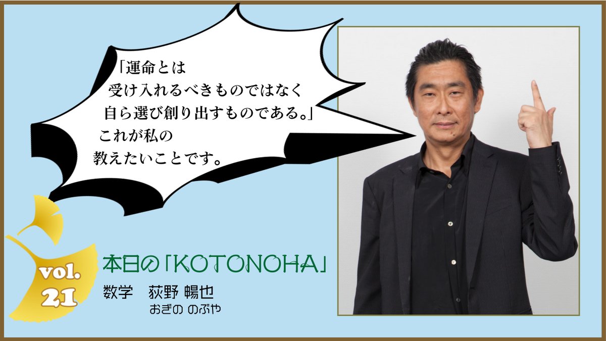 荻野暢也 Wyszukiwarka Twittera Twitter