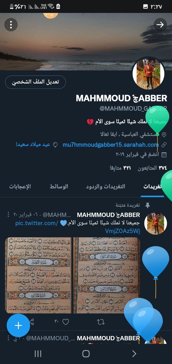 MAHMMOUD_GABBER's tweet photo. Official 20🎂🔥 https://t.co/NBCOvAeXqN