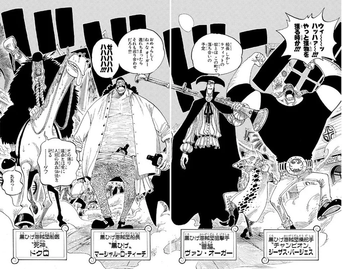 ここはわりといつでも貼れるようにしてるんですけど
ジャヤ以降急に、いや世界観的に強いヤツ高確率でデカいんすよって事になった感じがあり
その挨拶がわりの見開きかもしれないし、でもけっこう手前のモブに気付かないんだよなていう 
