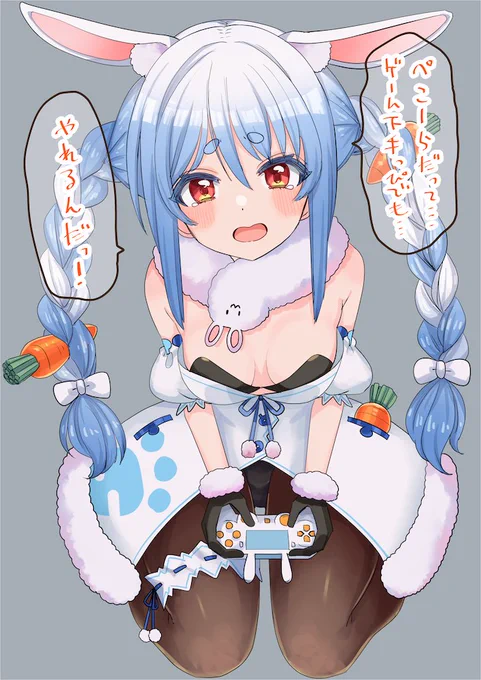この流れ好き
#ぺこらーと 
