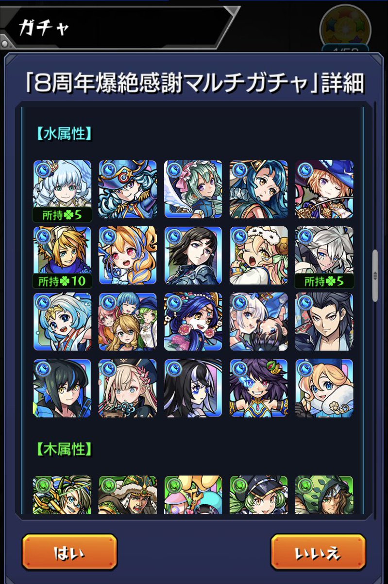 __mo_04's tweet photo. どっちか一緒に引いてくれる方募集します🥺

メンバー揃い次第時間合わせます！
DMまってます❤️‍🔥

#モンストマルチガチャ募集 
#モンストマルチガチャ 
#モンスト好きな人と繋がりたい https://t.co/zuy3FTaopn