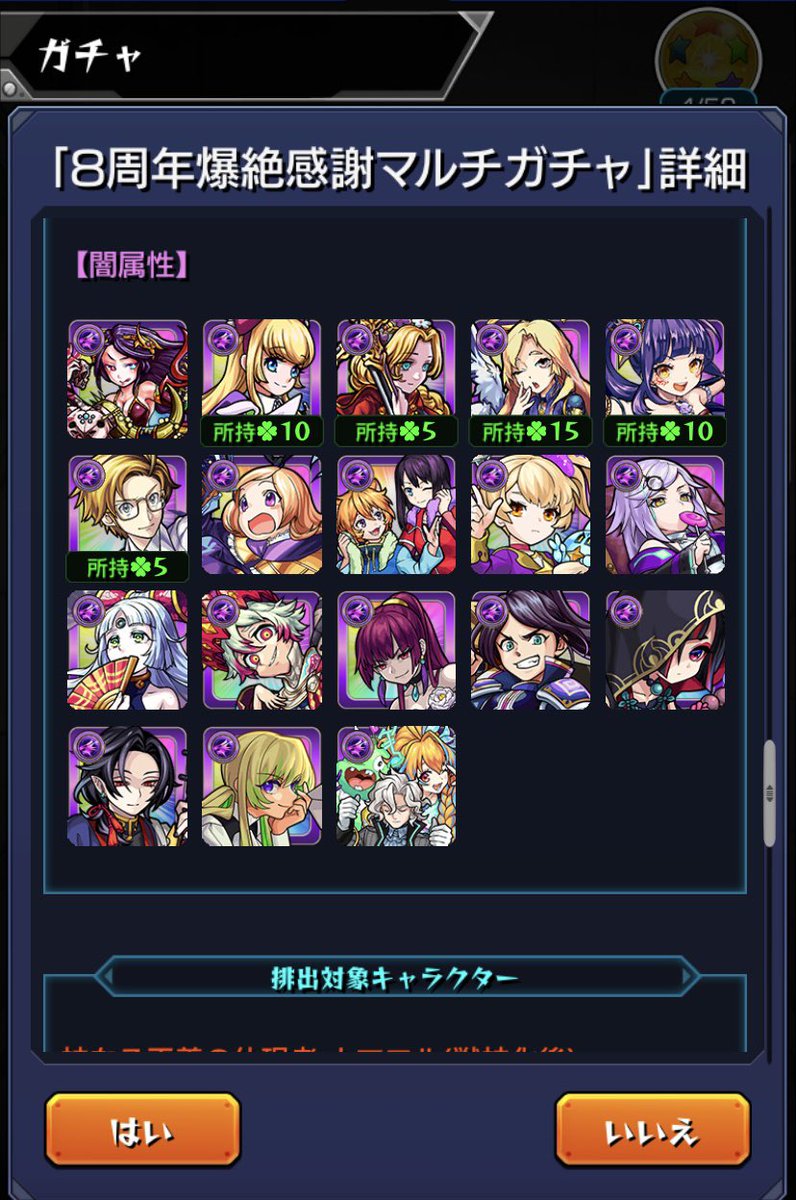 __mo_04's tweet photo. どっちか一緒に引いてくれる方募集します🥺

メンバー揃い次第時間合わせます！
DMまってます❤️‍🔥

#モンストマルチガチャ募集 
#モンストマルチガチャ 
#モンスト好きな人と繋がりたい https://t.co/zuy3FTaopn