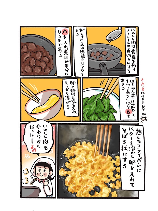 いらっしゃい♪

今日の日替わりは、#香川  の「いのしし三色丼」だよ!

甘めの味付けでしっかり煮込んだいのしし肉、ほうれん草、炒り卵と見た目も鮮やかな三色丼。

いっぱい召し上がれ♪

#どんぶり食堂
#農家の皆さんありがとう 