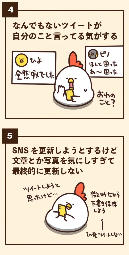 日常生活でありがちなことまとめ！全部めっちゃ謙虚すぎる…！