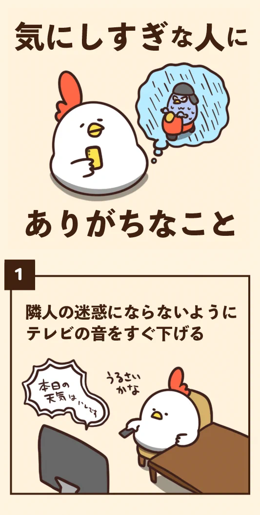 日常生活でありがちなことまとめ！全部めっちゃ謙虚すぎる…！