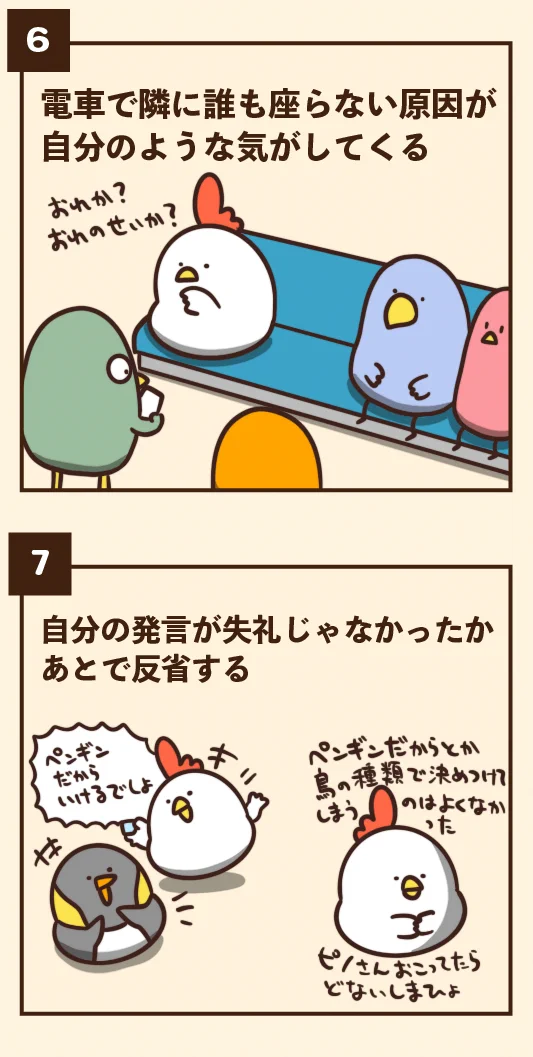 日常生活でありがちなことまとめ！全部めっちゃ謙虚すぎる…！