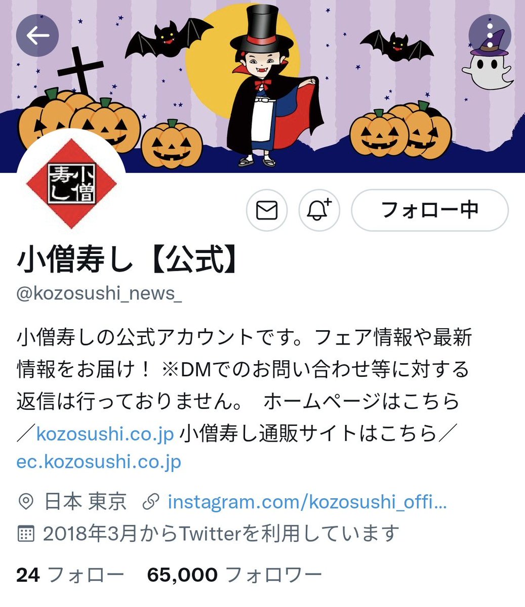 تويتر 小僧寿し 公式 على تويتر 小僧寿し お好み三貫祭 同じネタが3貫1セットになっているので 少しだけ食べたい人にも たっぷり食べたい人にも 嬉しい お好み3貫祭 特別価格でのご提供です 期間 10月11日 月 15日 金 フォローrt で 那須御養卵