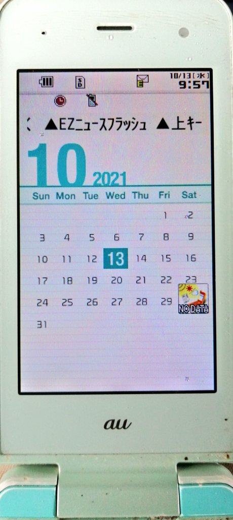 ルナパパ 家庭菜園 研究馬鹿 ｄｑｘ住人 ａｕ 3g 通信障害か 昨日午前中11時40分のショートメールが今朝まで２０件以上 中身同じで再送扱い で さっきから圏外になる 原因は何故か電波オフモードに切り替えられてた なので電波オンにする でも