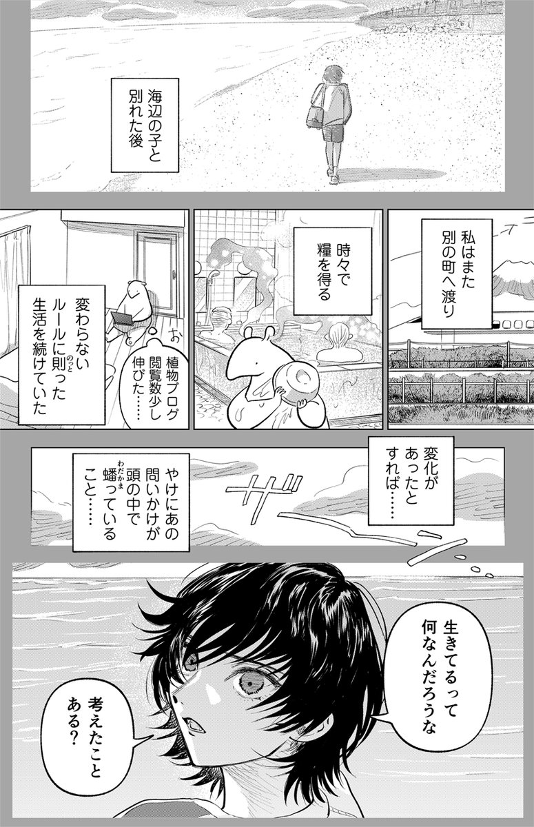 井上まい Omo Mai Twitter