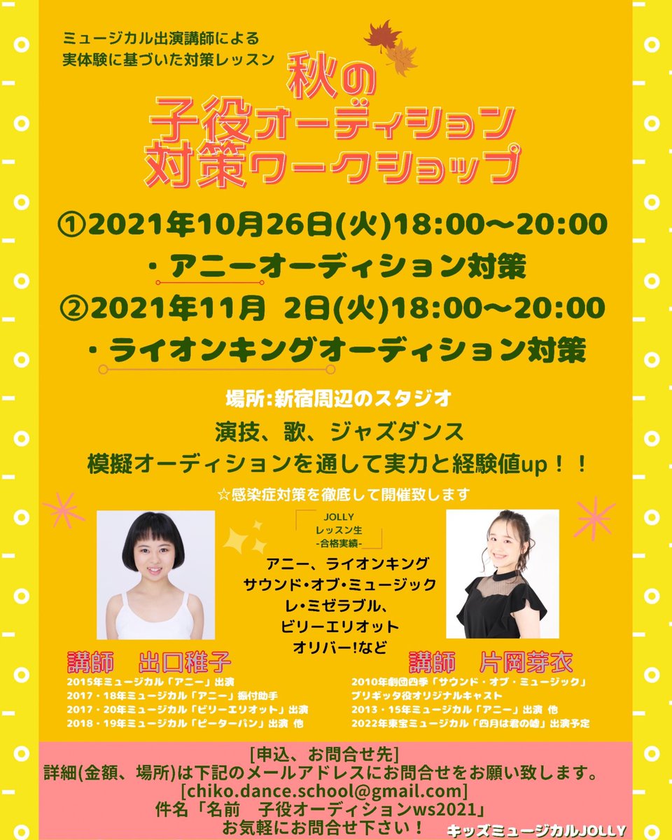 Jolly ジョリー キッズミュージカル カルチャークラブ Jollyculture Twitter