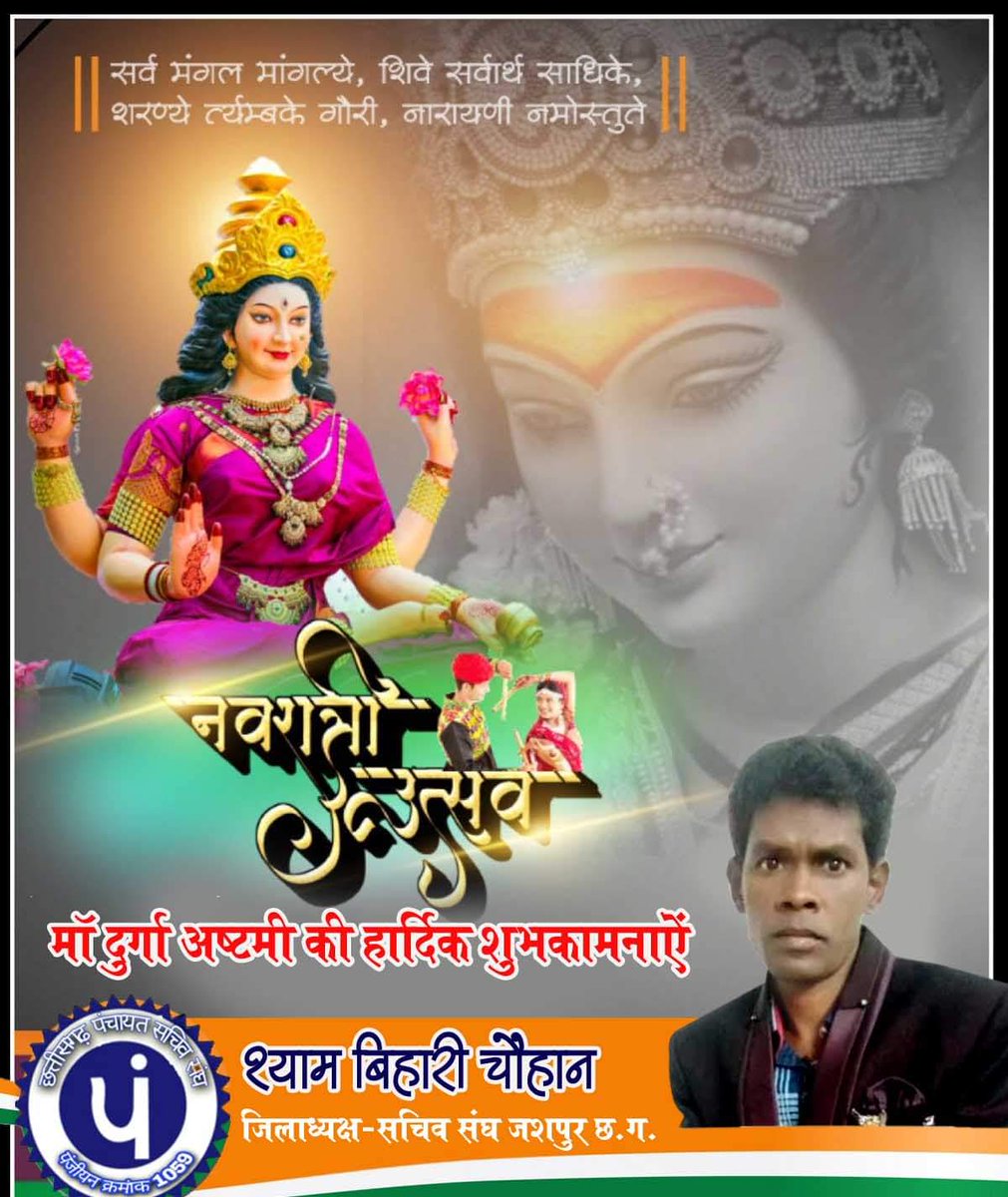 जय माता दी