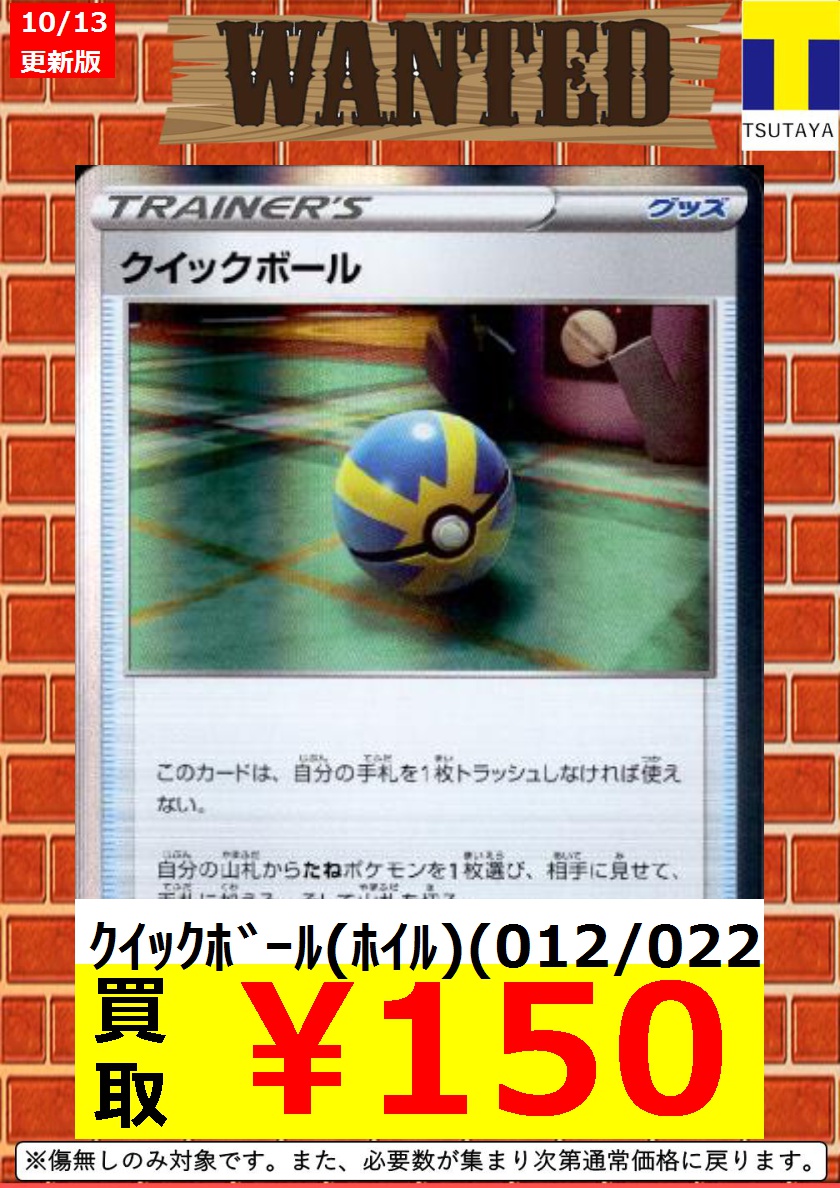 Tsutaya行徳店トレカ担当 Tsutayagyotoku Twitter