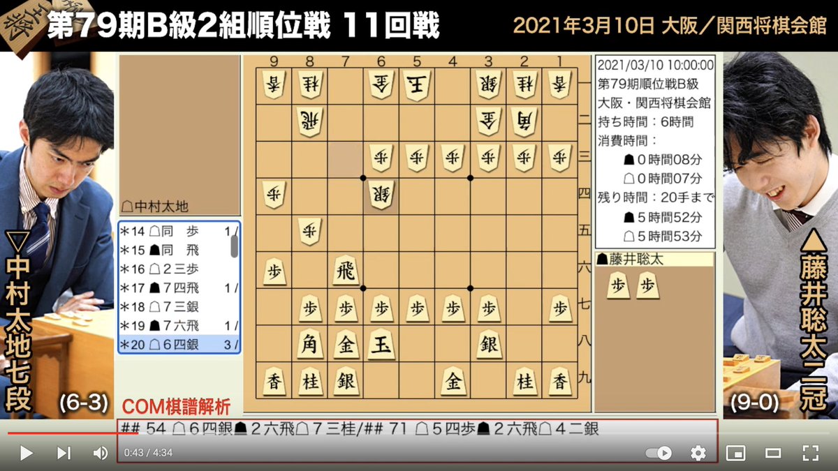 最速 藤井聡太 棋譜 アユム