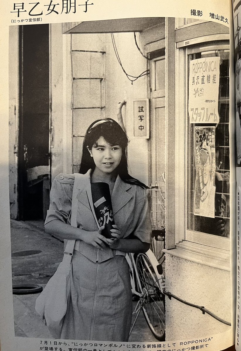 ロマンポルノの原稿一本仕上げ！
白川和子さんインタビュー仕切り、「行き止まりの挽歌　ブレイクアウト」の製作発表、女優の小川亜佐美さんとTV対談。彼女はのちにドラえもんなどの脚本家へ。
そして愛しき撮影所にて。
青春の日活時代です✨🔥
