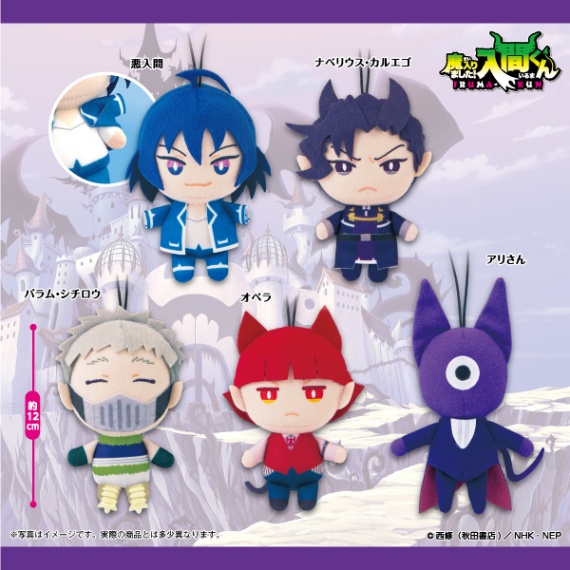魔入りました！入間くん ぷりぬいたっち バラム・シチロウ