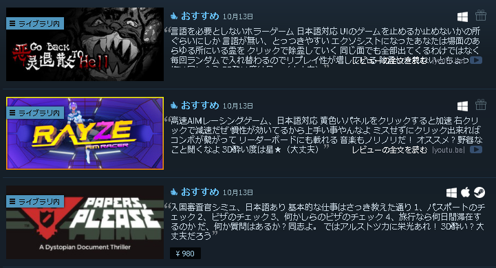 _Rlyeh's tweet photo. 3本のソフトを紹介しました
RAYZEと恶灵退散 Go Back to Hellは動画付きです
#3D酔いでもゲームがしたい
#Steam #Steamcurator
#RAYZE #恶灵退散 #GoBacktoHell https://t.co/zQOzteaSfN