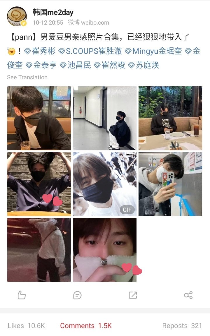 Forjunkyu 09 Junkyu And Sojunghwan Were Included In A Post Of A Weibo Page With 26 2m Followers The Post Idols Wearing Mask Also Featured Other Popular Idols 준규 소정환