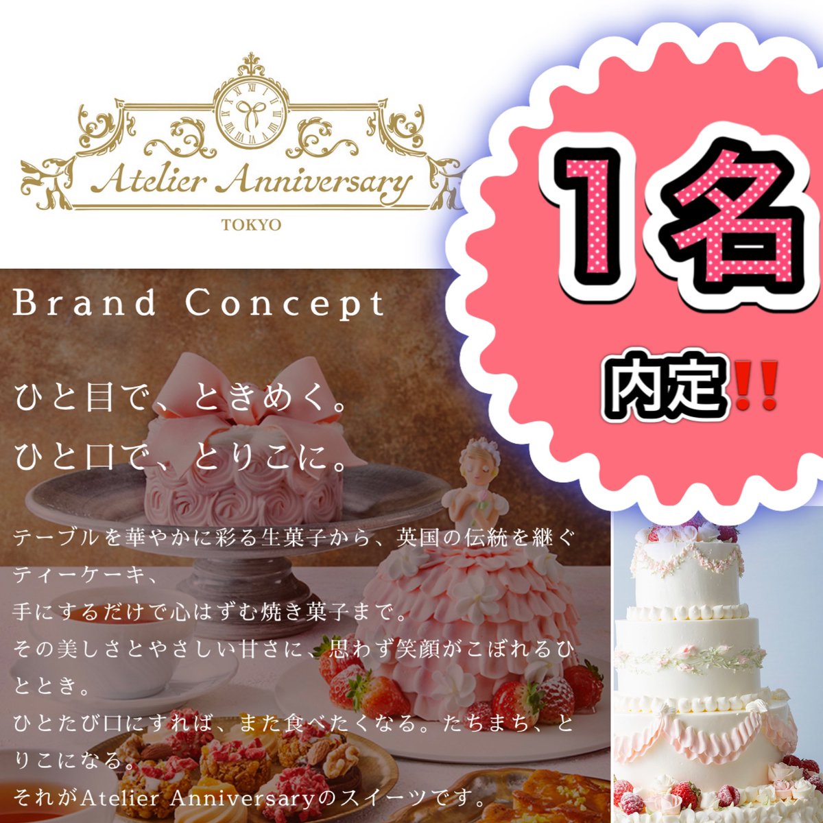 belle_seika's tweet photo. \2022年度内定速報/🏆🏆🏆🏆🏆

有名パティスリーに✨✨
続々内定‼️‼️‼️‼️

#カフェ
#パティシエ
#シェフ https://t.co/s1bXImxF0X