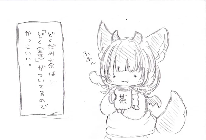 魔族のお嬢さん。
#イラスト #お絵描き 