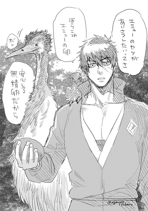 後日談的な 