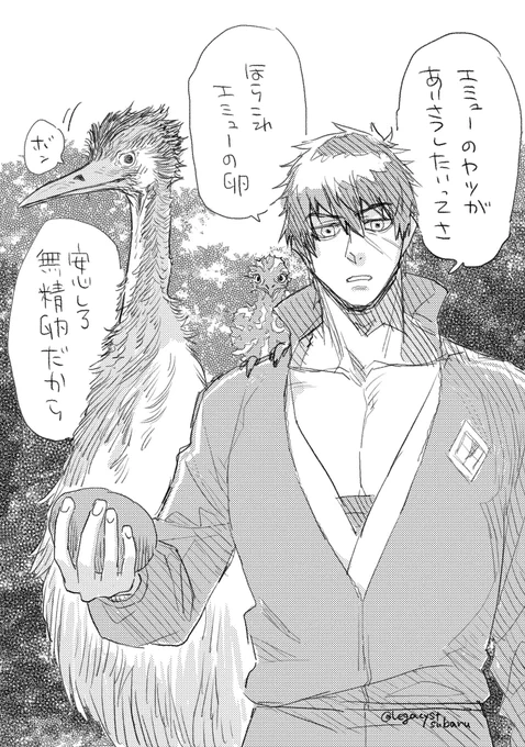 後日談的な 