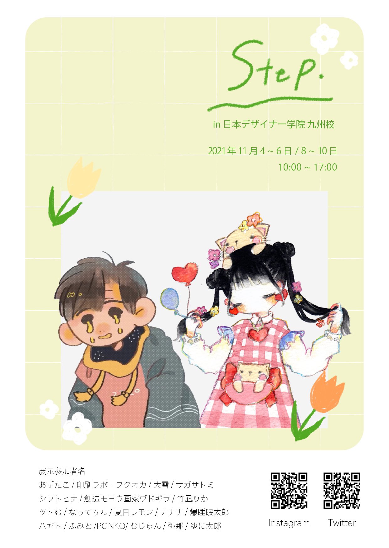 夏目レモン Remon Twitter