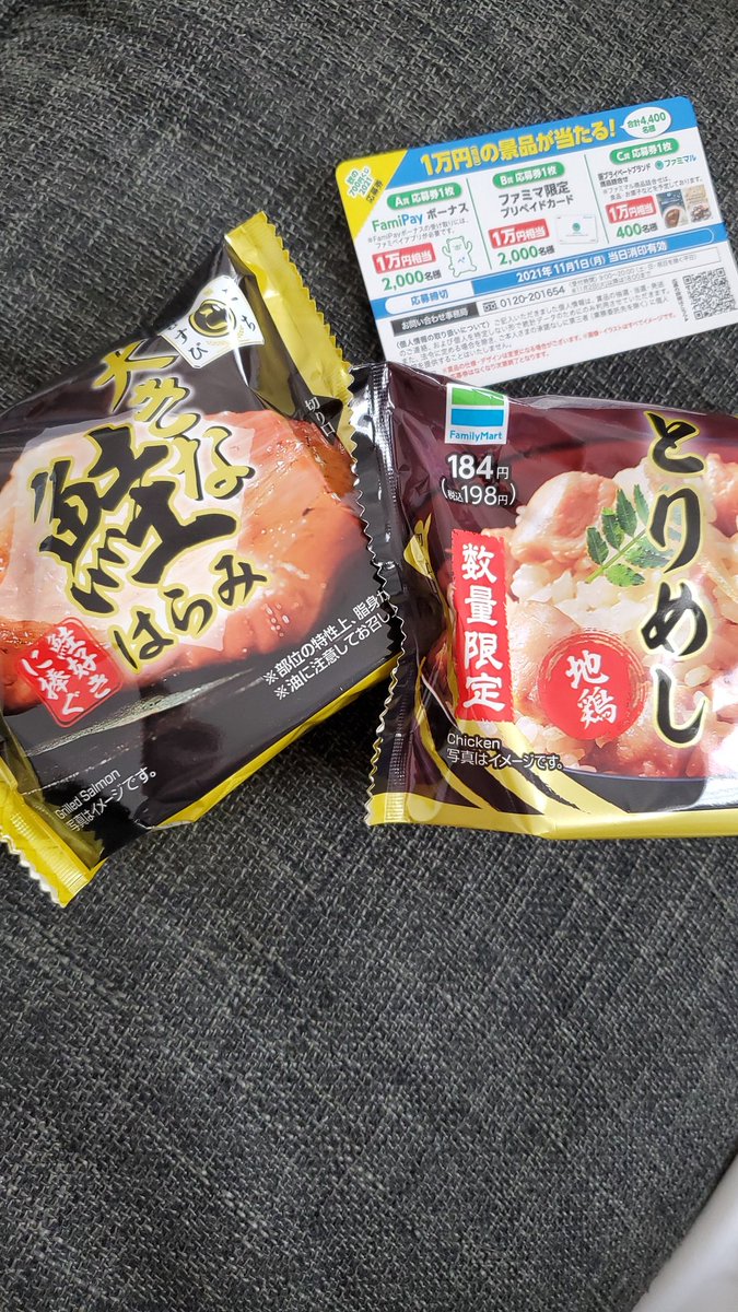 みんなの ファミマ お粥 口コミ 評判 食べたいランチ 夜ごはんがきっと見つかる ナウティスイーツ