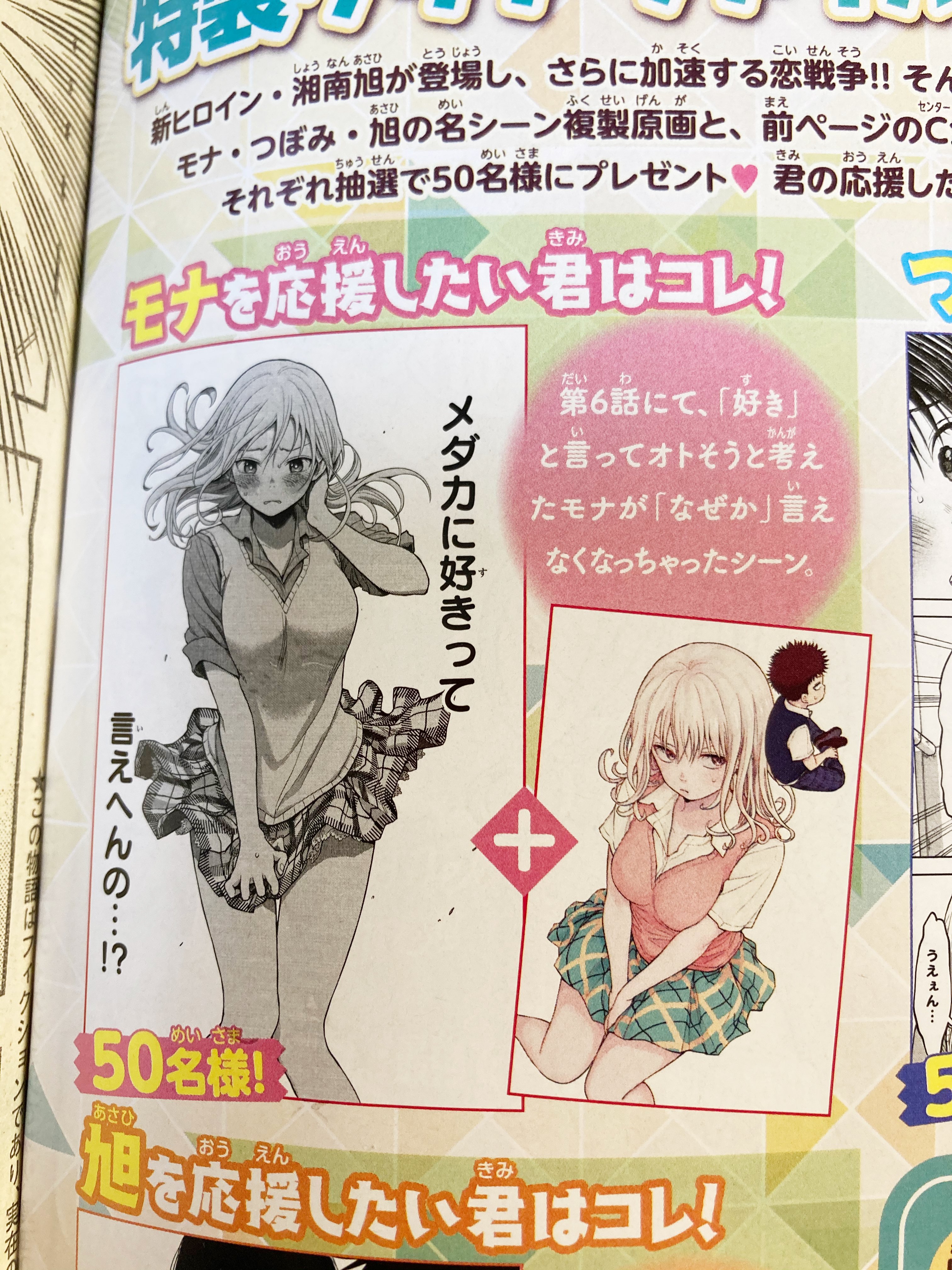 週刊少年マガジン公式 on X: 週刊少年マガジン公式 on X: