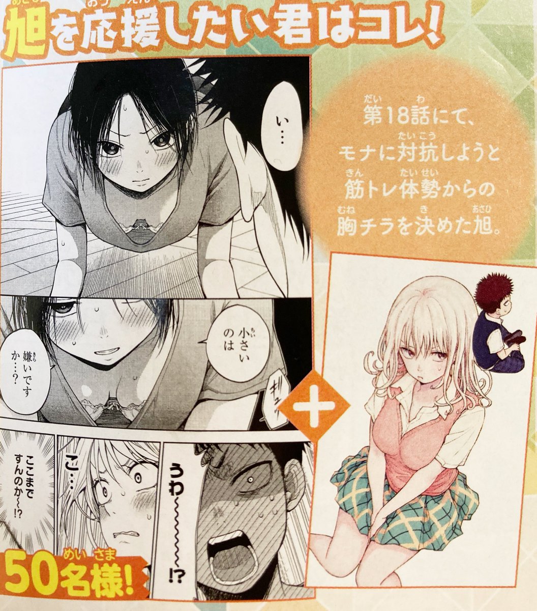 週刊少年マガジン公式 on X: 週刊少年マガジン公式 on X: