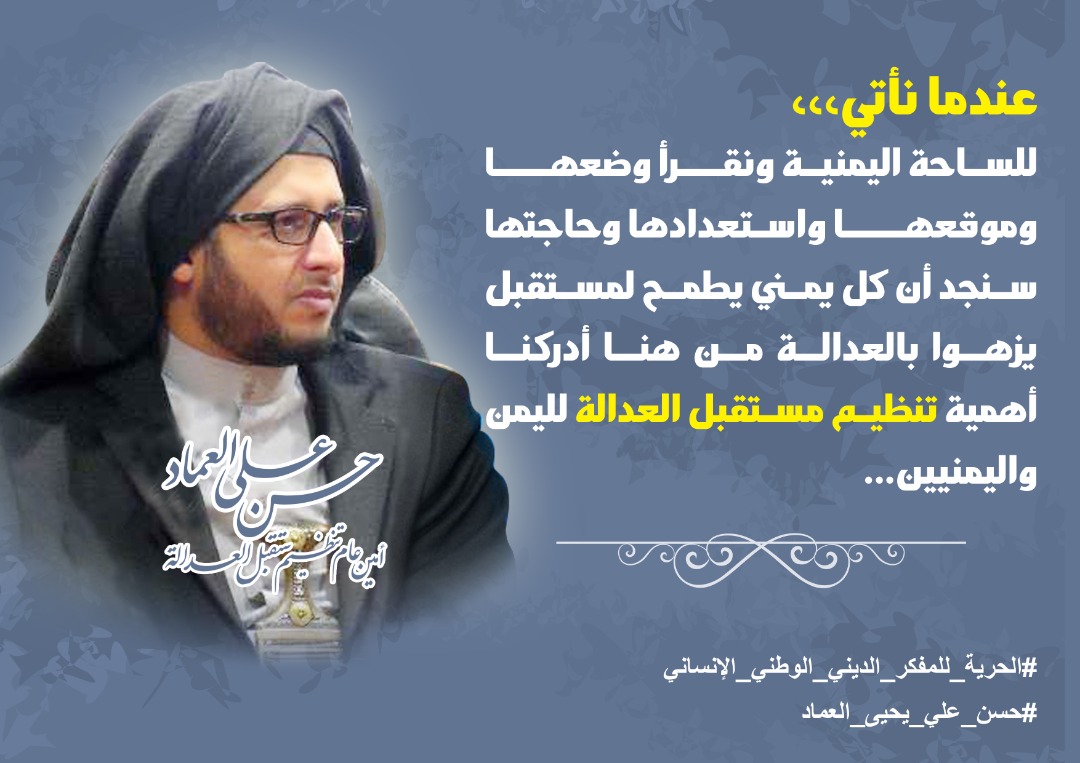 #الحقيبة_الذهبية من أهم إنجازات #حسن_العماد قال فيها 
( عندما نأتي لقراءة الساحة اليمنية )
#الحرية_لحسن_العماد #المفكر_الديني_الوطني_الانساني
#FreeHasanAlemad