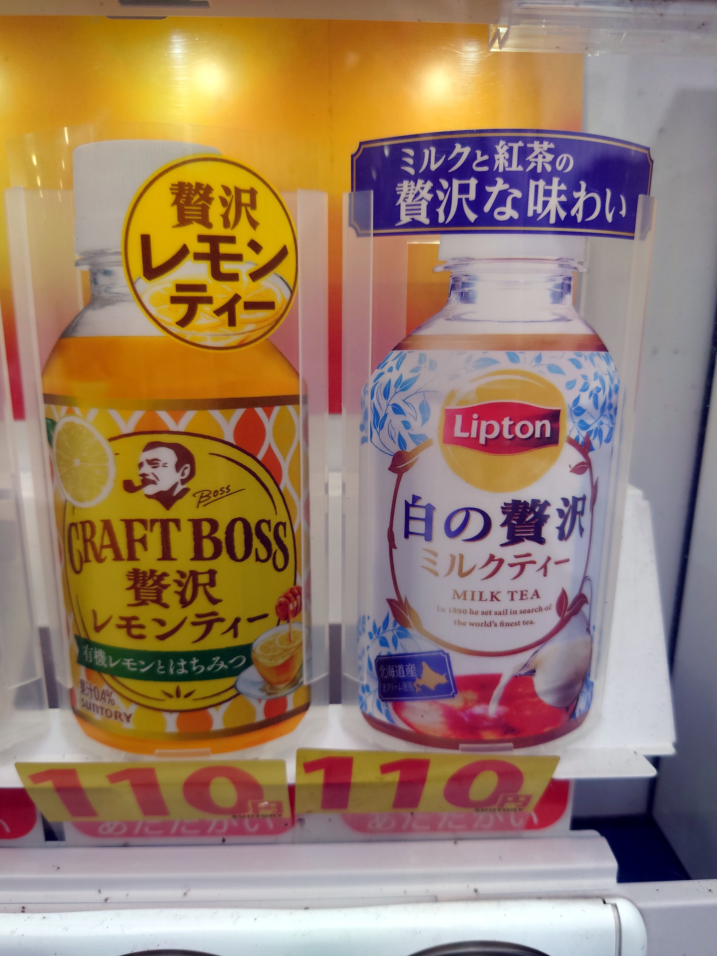 宮下本町3 19の自販機 Al Twitter 宮下本町3 19の自販機はホット 紅茶 の取り扱いをスタート 白の贅沢 ミルクティーと クラフトボス レモンティーで冷えた体を暖めましょう T Co Jtudqprzig Twitter