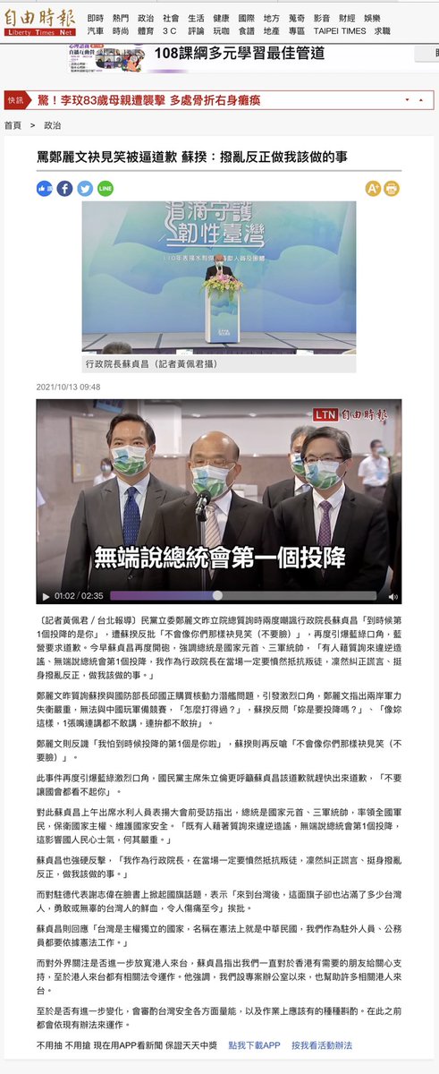如果我是院長我也不會道歉

憑什麼要道歉？
袂見笑就是個事實啊

隨便指控別人還要人家道歉這什麼鬼

news.ltn.com.tw/news/politics/…