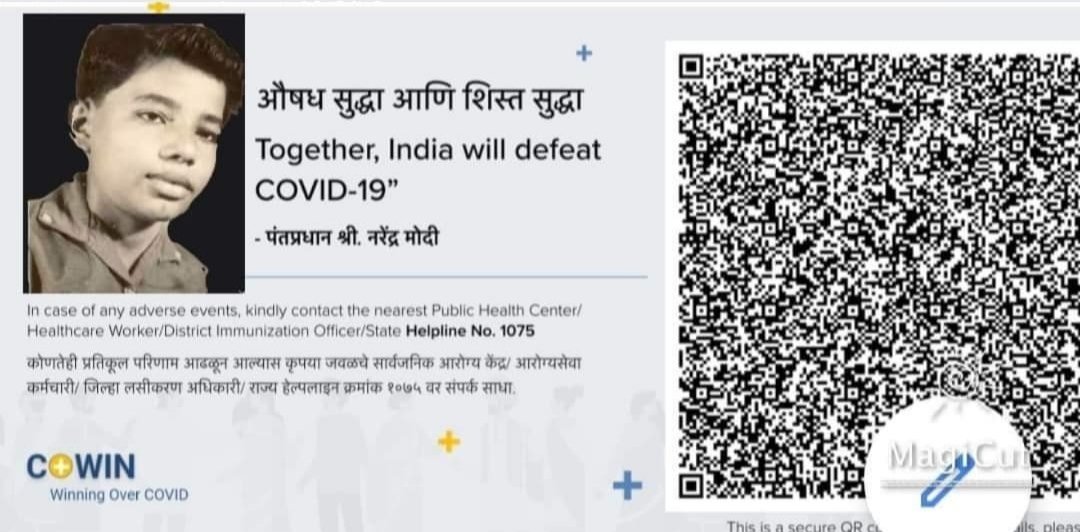salunkepratik01's tweet photo. 2-18 वयोगटाच लसीकरण चालू होणार आहे म्हटल्यावर शेठ,
 बाळ नरेंद्र चा फोटो छापतील😂
#जाहिरातजीवी https://t.co/EcPqqgzD0Y