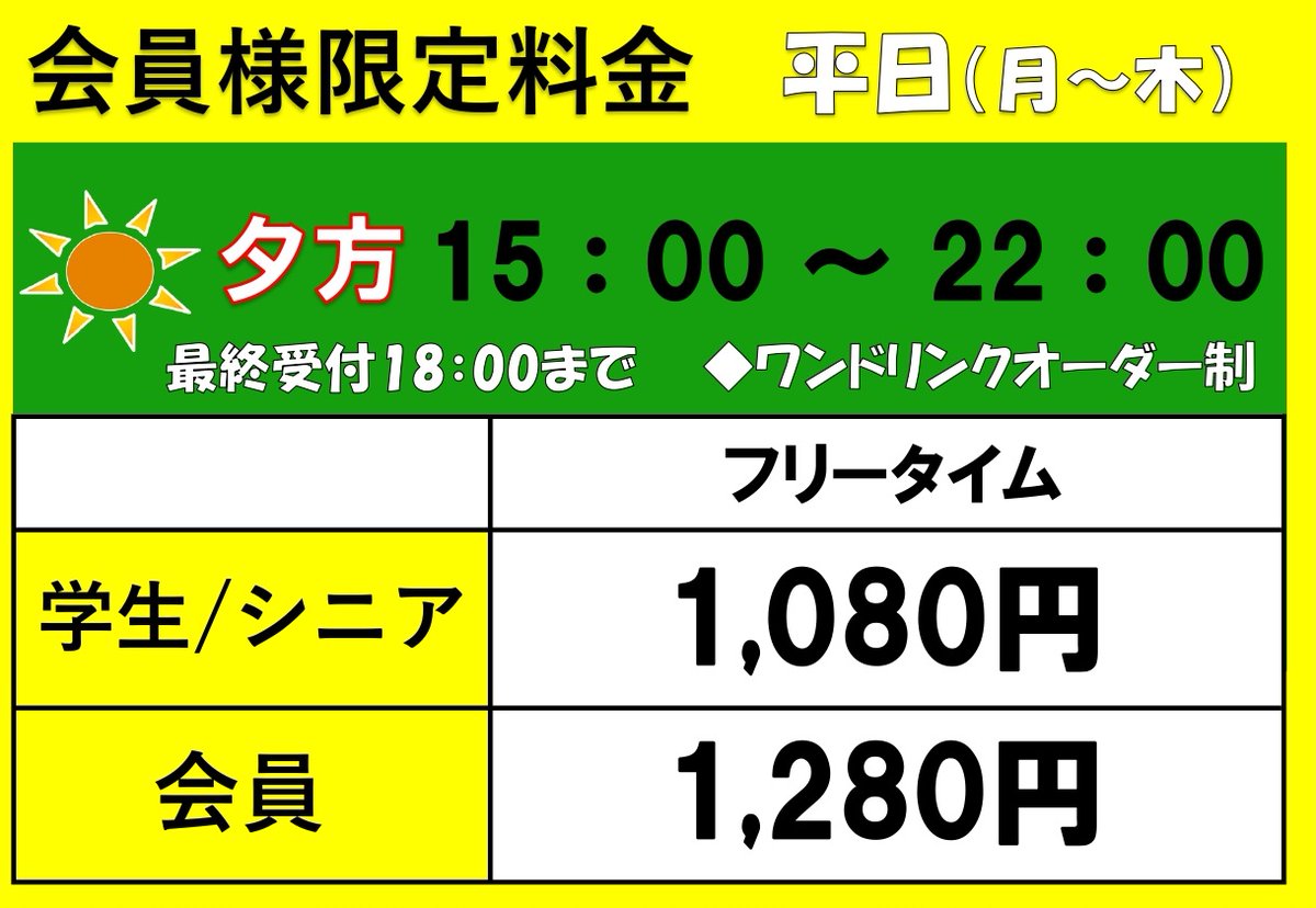 カラオケzero高松店 只今最新機種含めてお部屋空いてます 学校 会社帰りにカラオケ 如何ですか 食べ物の持ち込み可能です 最新機種でちょっと歌いたい など 予定に合わせたプランを提案 ぜひご利用ください 高松市 カラオケzero高松店 Livedam カラオケzero高松店 只今最新機種含めてお部屋空いてます 学校 会社帰りにカラオケ 如何ですか 食べ物の持ち込み可能です 最新機種でちょっと歌いたい など 予定に合わせたプランを提案 ぜひご利用ください 高松市 カラオケzero高松店 Livedam