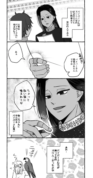 ジャミ監(既婚設定) https://t.co/Rc0LIkBzgl 