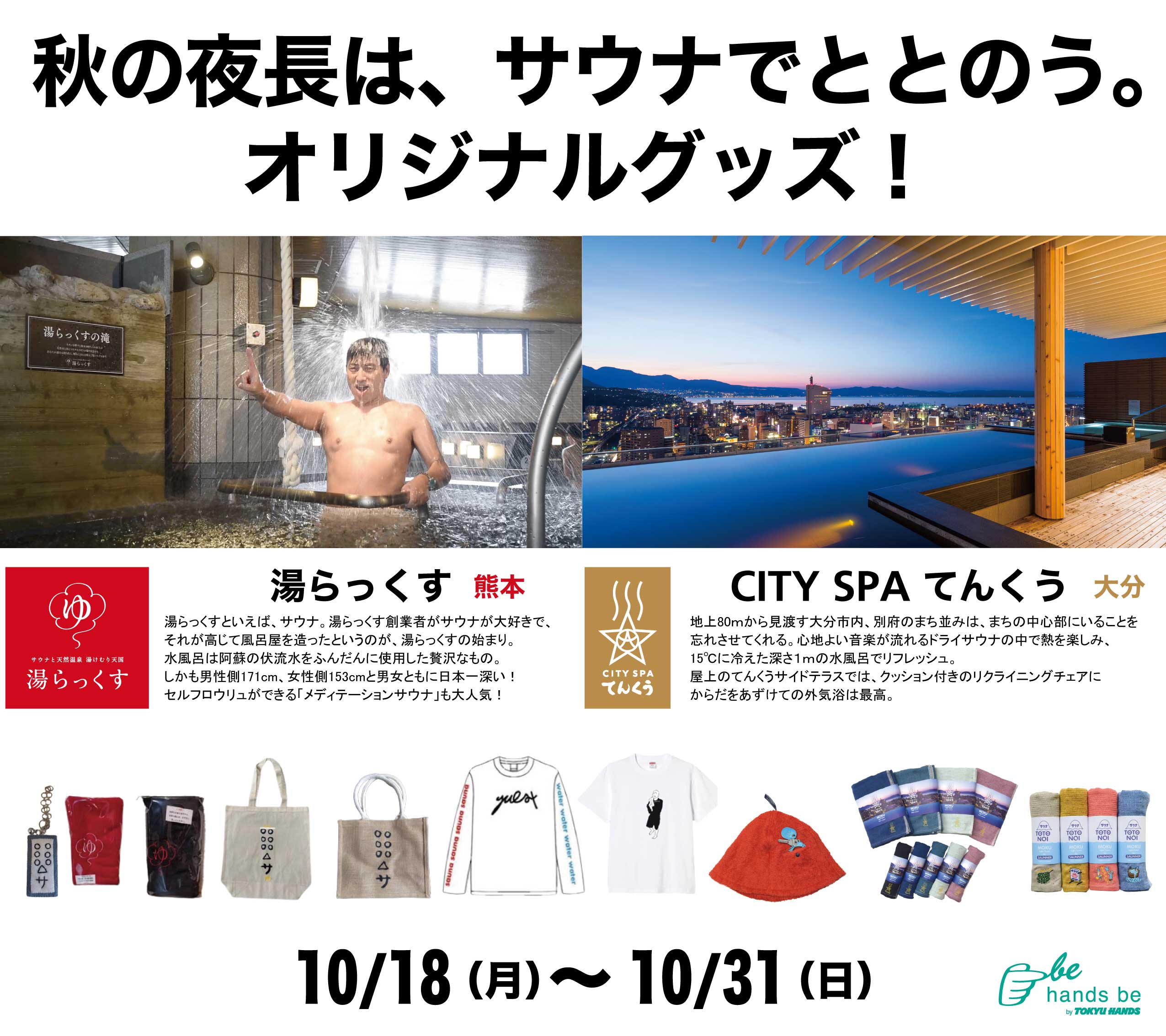 シティスパてんくう Cityspatenku Twitter
