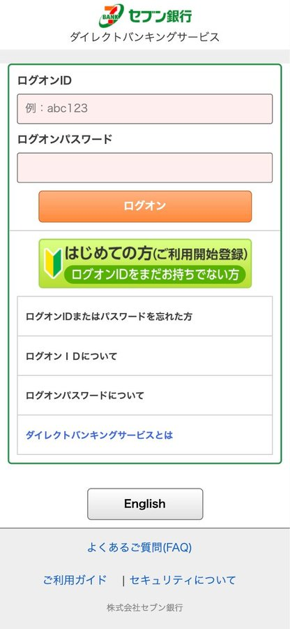 KesaGataMe0's tweet photo. #Phishing #SevenBank #セブン銀行 

IP:118.107.14.130 
(AS 64050 / BGPNET Global ASN )

hxxps://www.sevenbbk.com
hxxps://sevenbbk.com https://t.co/SHnXw1rGrB