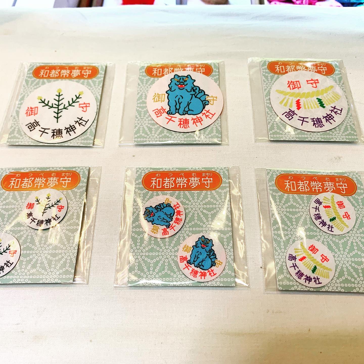 御守り de5c23afe121c02c5c1df471936084