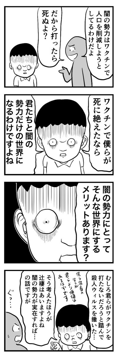 [四コマ]
カルトくん 