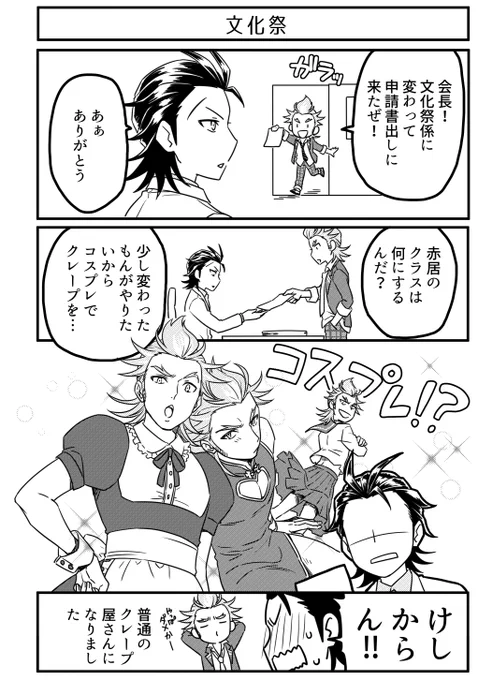 文化祭イベ楽しみなのでこちら迷学本に載せた文化祭ネタ
特殊なメイド喫茶って何でしょうね^^ニコニコ 